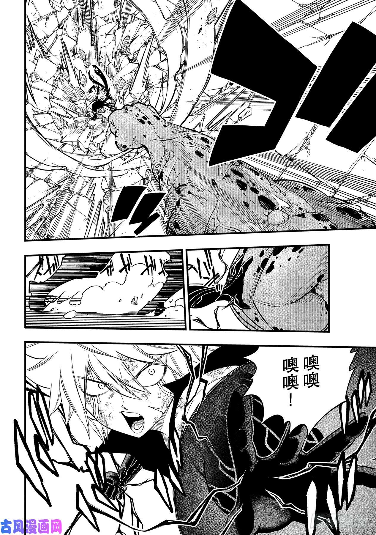 伊甸星原 EDENS ZERO第98话 魔王降临