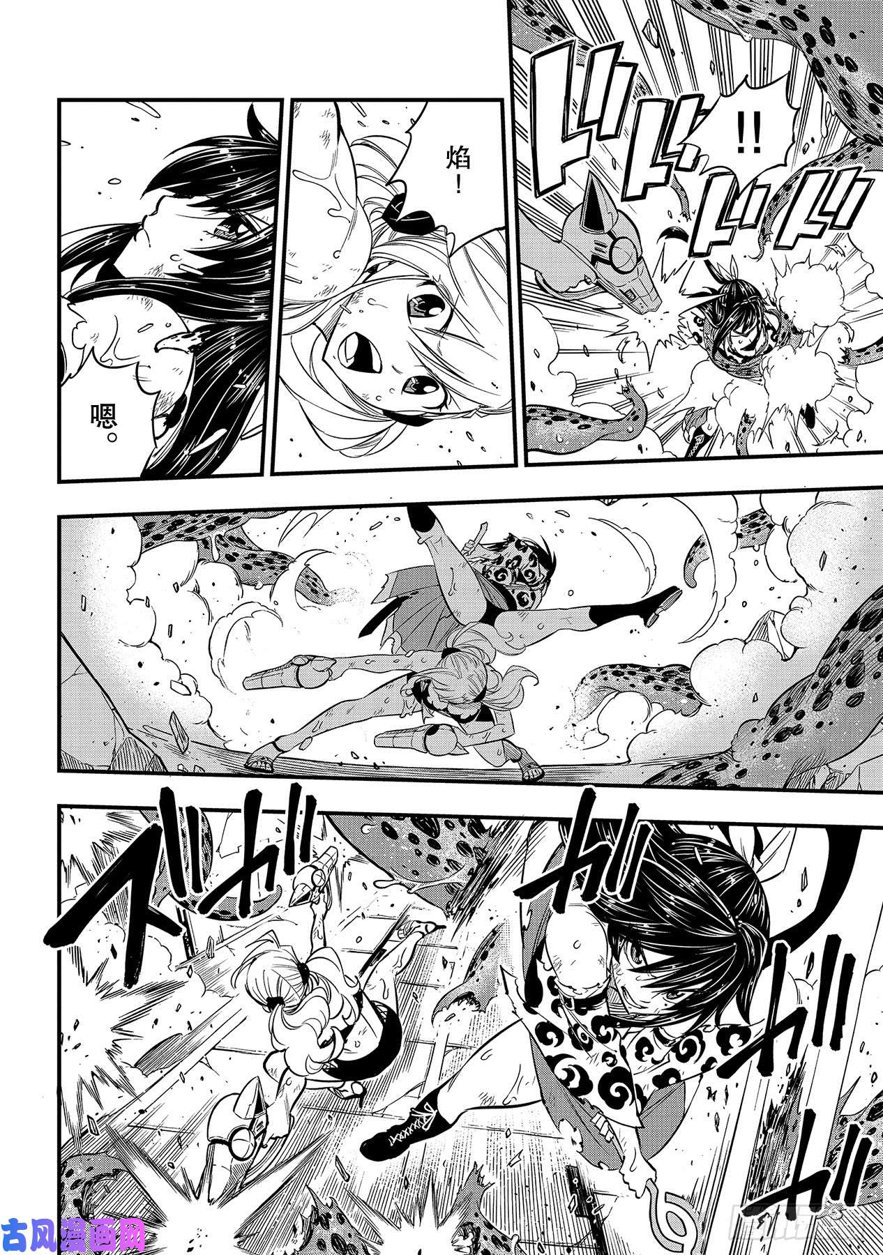 伊甸星原 EDENS ZERO第98话 魔王降临