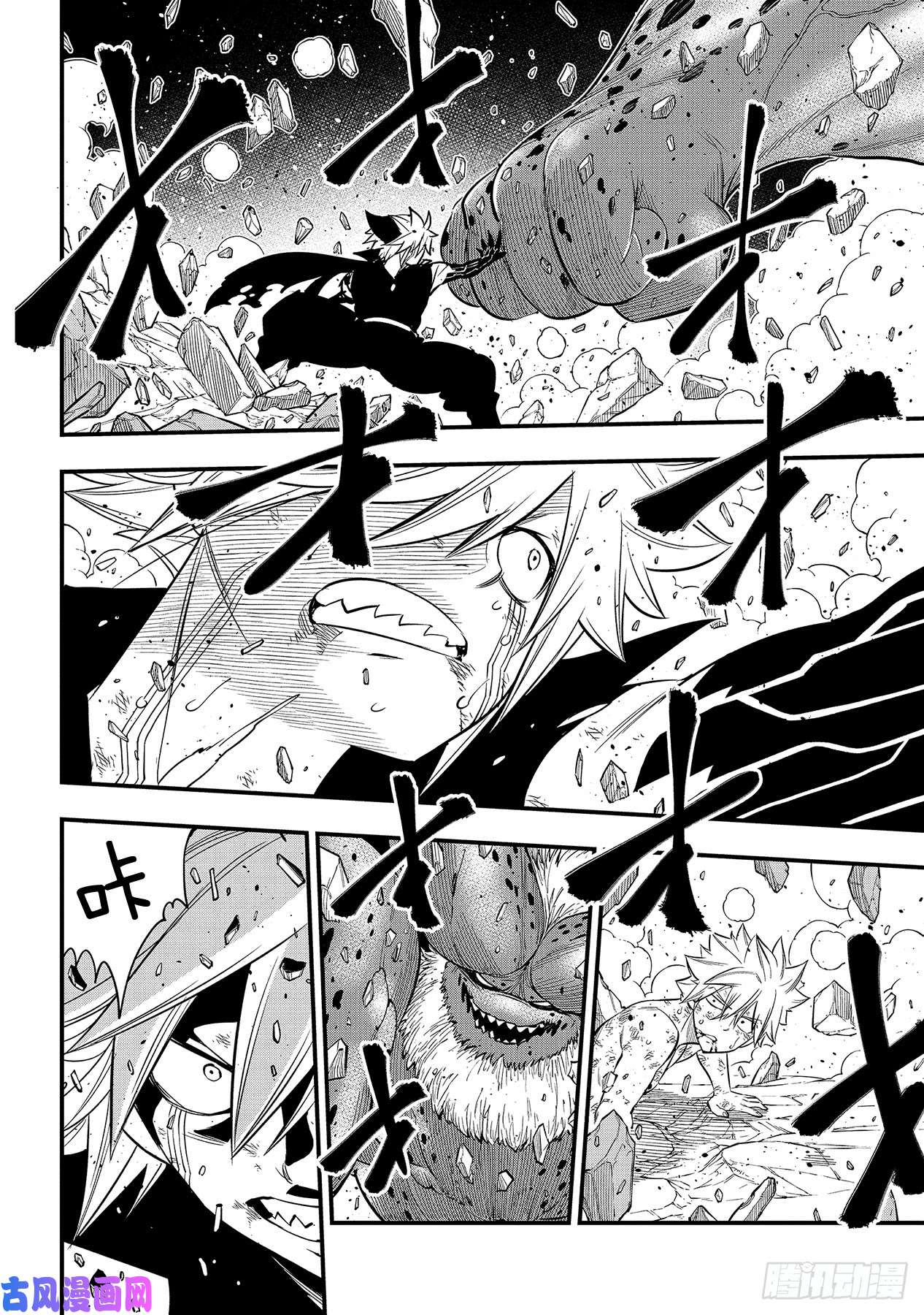 伊甸星原 EDENS ZERO第98话 魔王降临