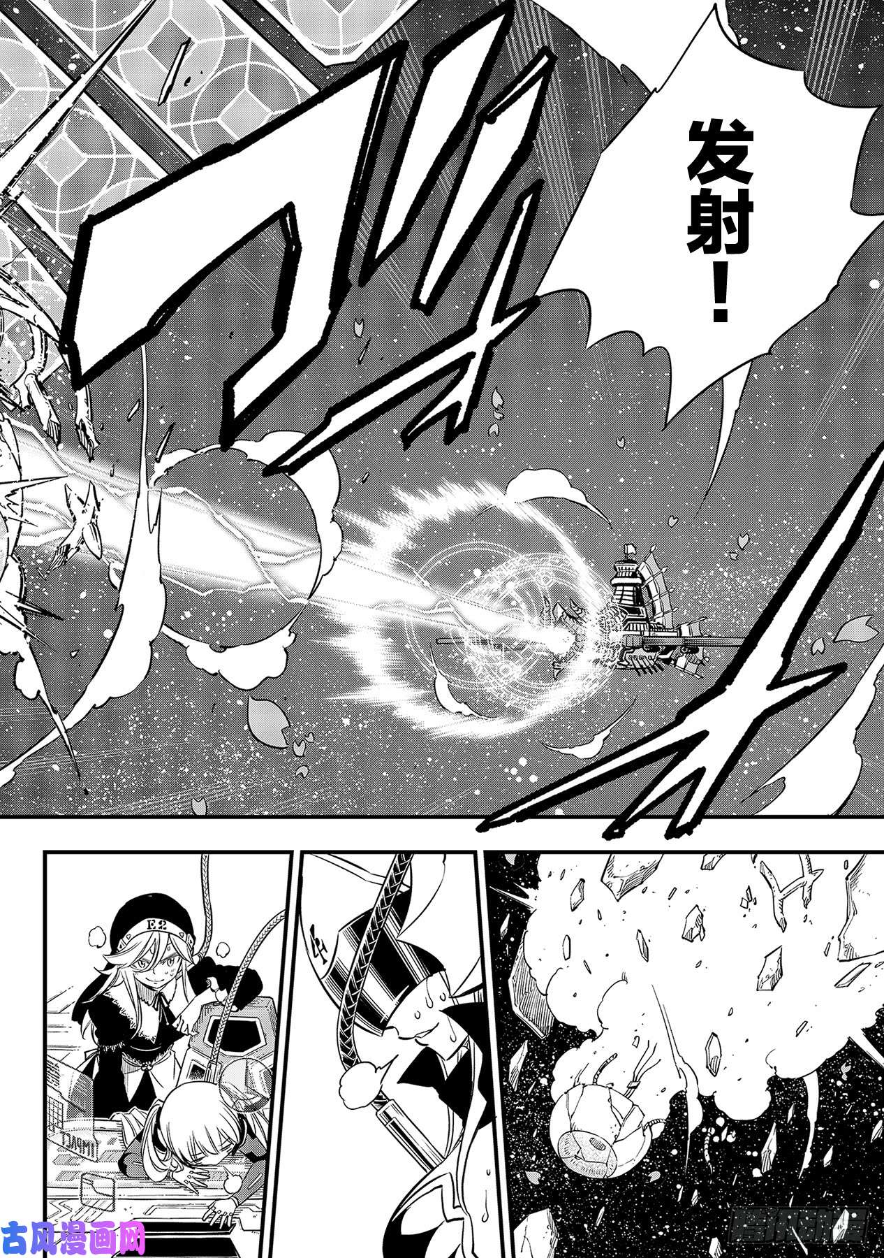 伊甸星原 EDENS ZERO第98话 魔王降临