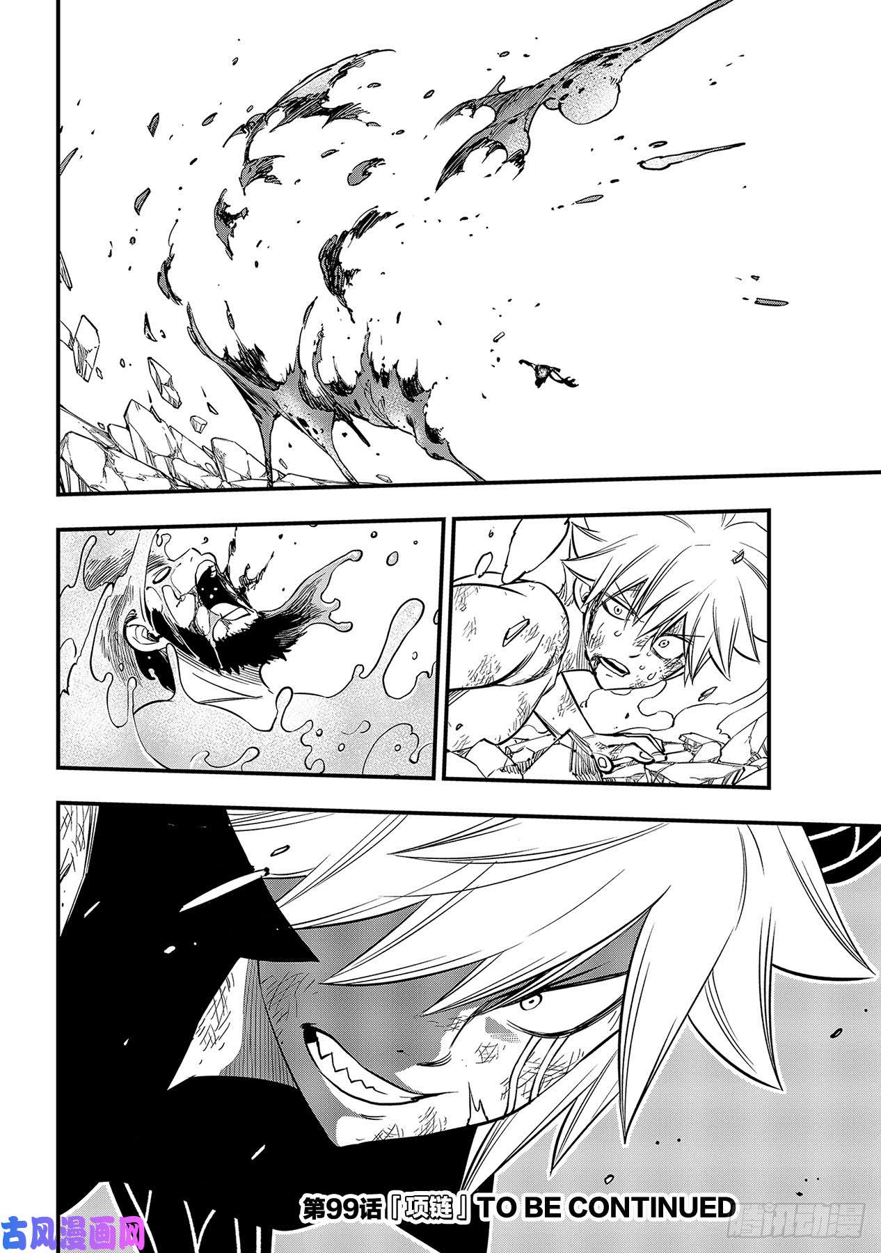 伊甸星原 EDENS ZERO第98话 魔王降临