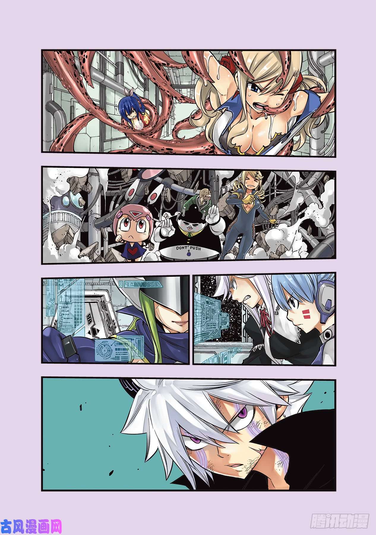 伊甸星原 EDENS ZERO第98话 魔王降临