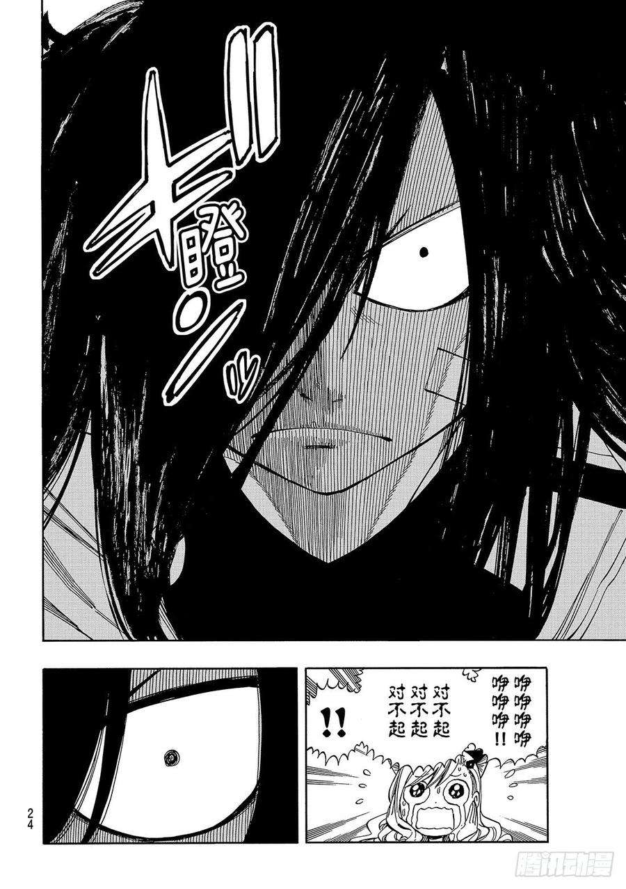 伊甸星原 EDENS ZERO1话 飞向樱舞之空
