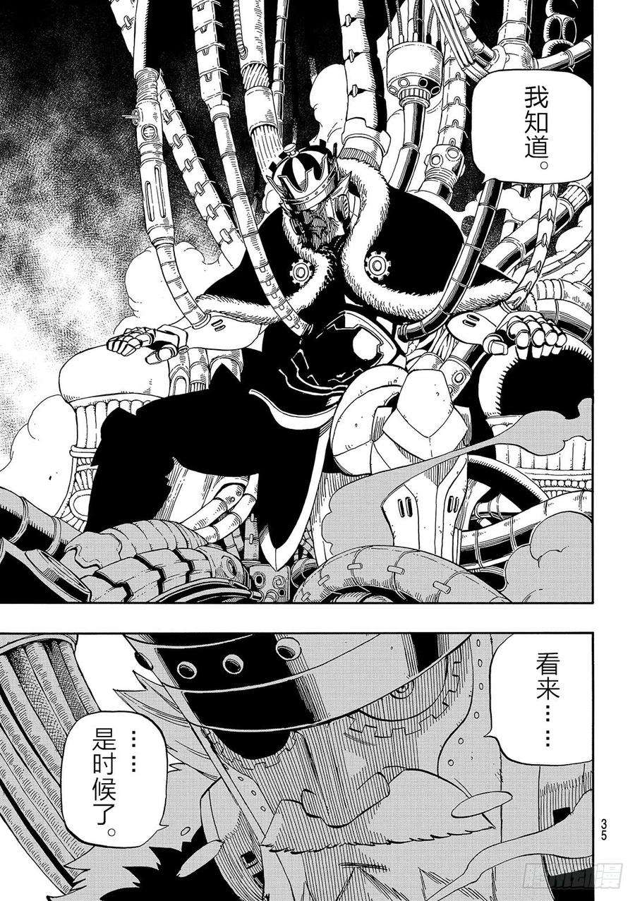 伊甸星原 EDENS ZERO1话 飞向樱舞之空