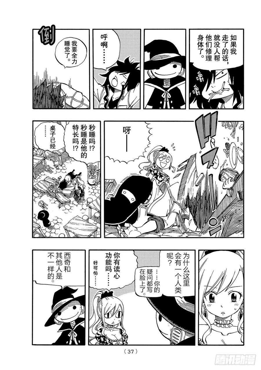 伊甸星原 EDENS ZERO1话 飞向樱舞之空