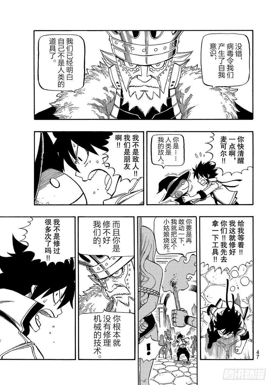 伊甸星原 EDENS ZERO1话 飞向樱舞之空