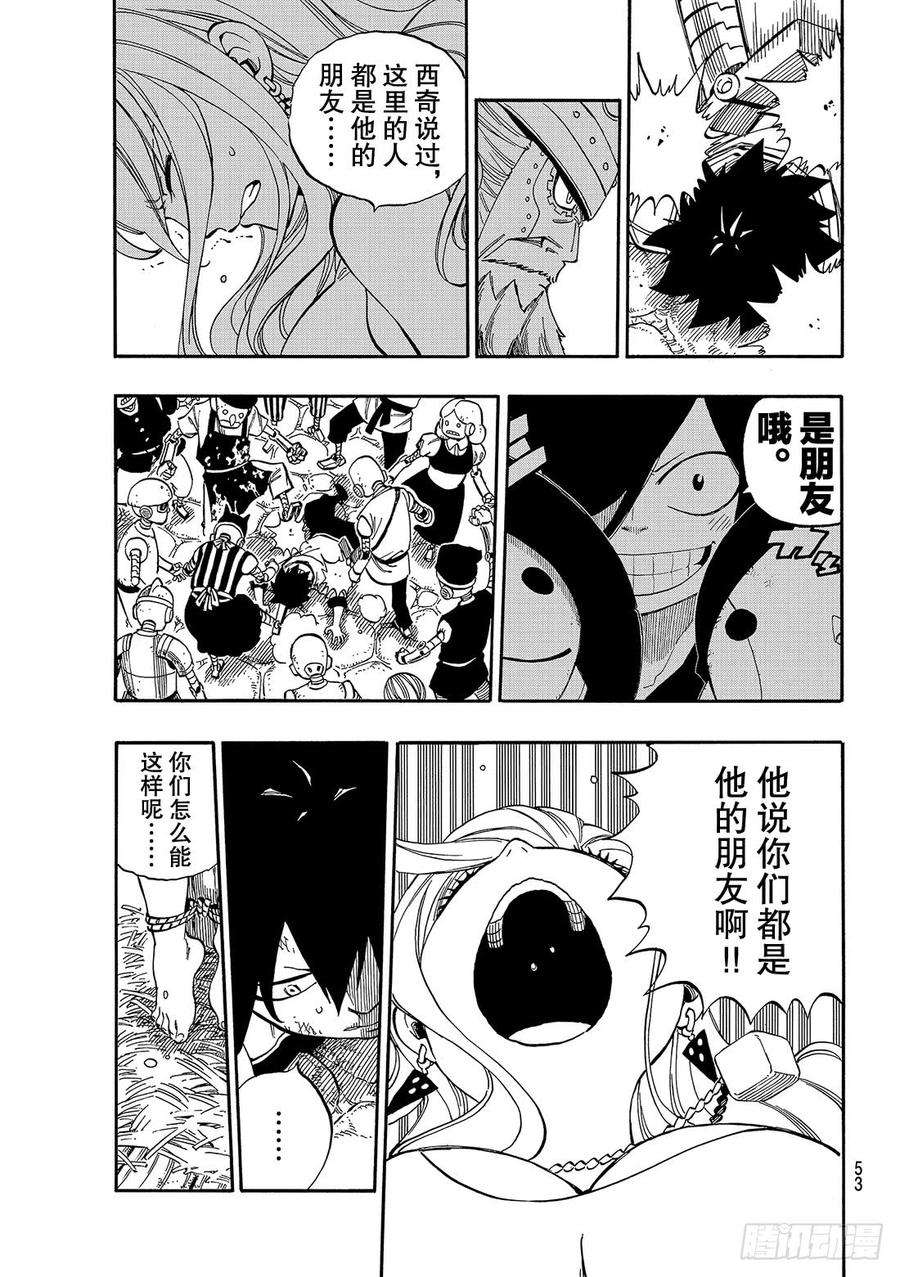 伊甸星原 EDENS ZERO1话 飞向樱舞之空