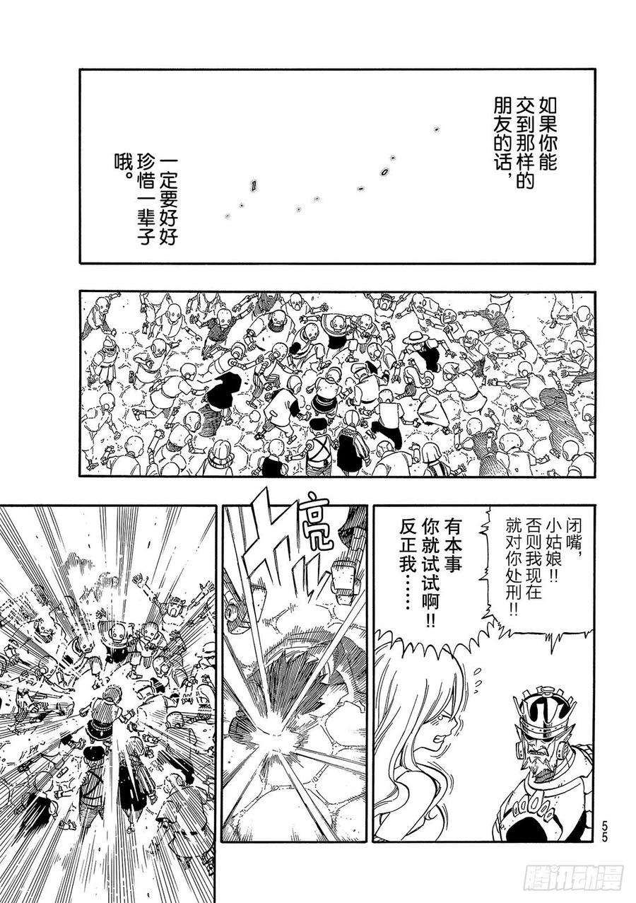 伊甸星原 EDENS ZERO1话 飞向樱舞之空