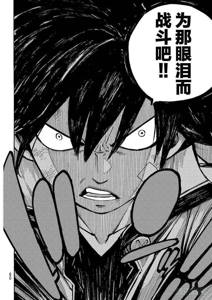 伊甸星原 EDENS ZERO1话 飞向樱舞之空