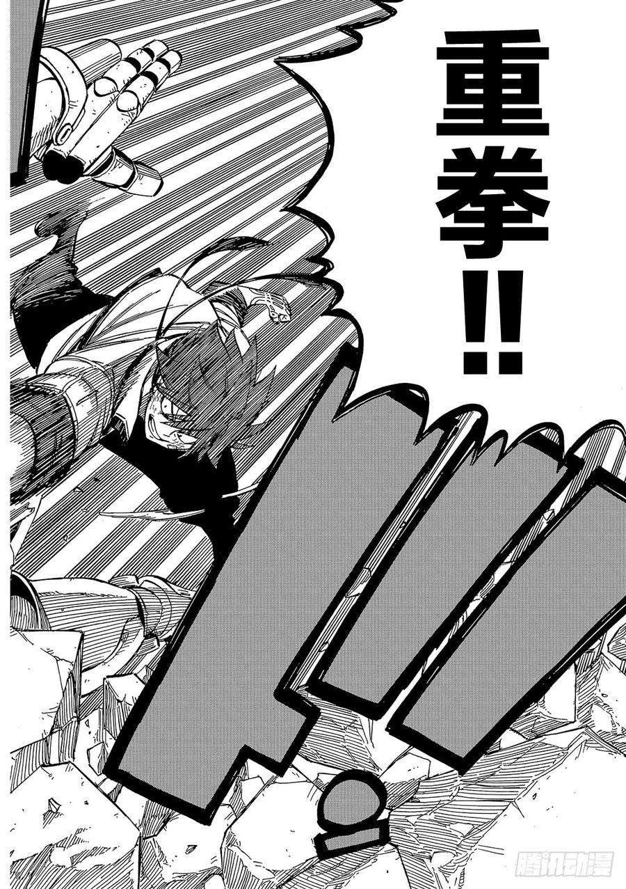 伊甸星原 EDENS ZERO1话 飞向樱舞之空
