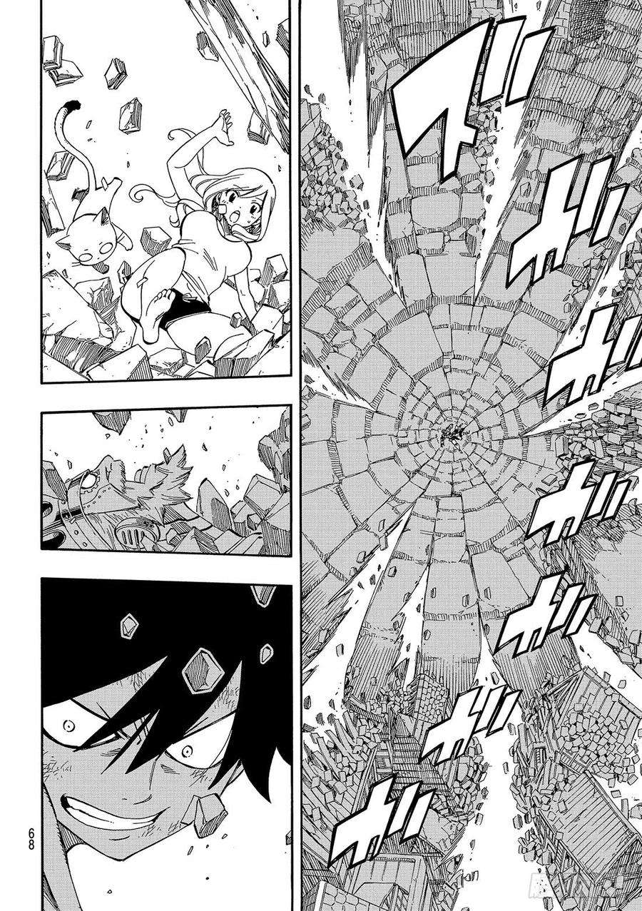 伊甸星原 EDENS ZERO1话 飞向樱舞之空