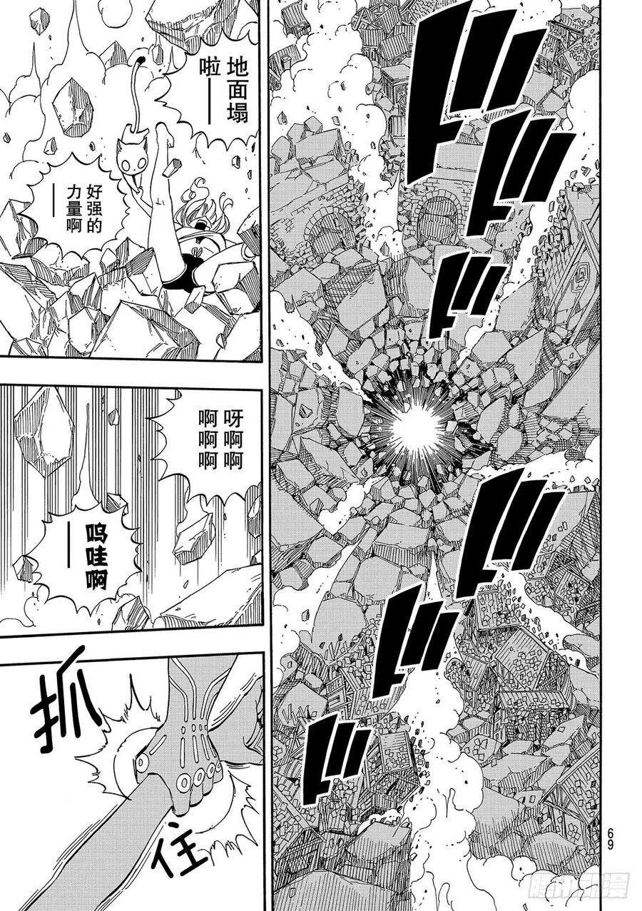 伊甸星原 EDENS ZERO1话 飞向樱舞之空