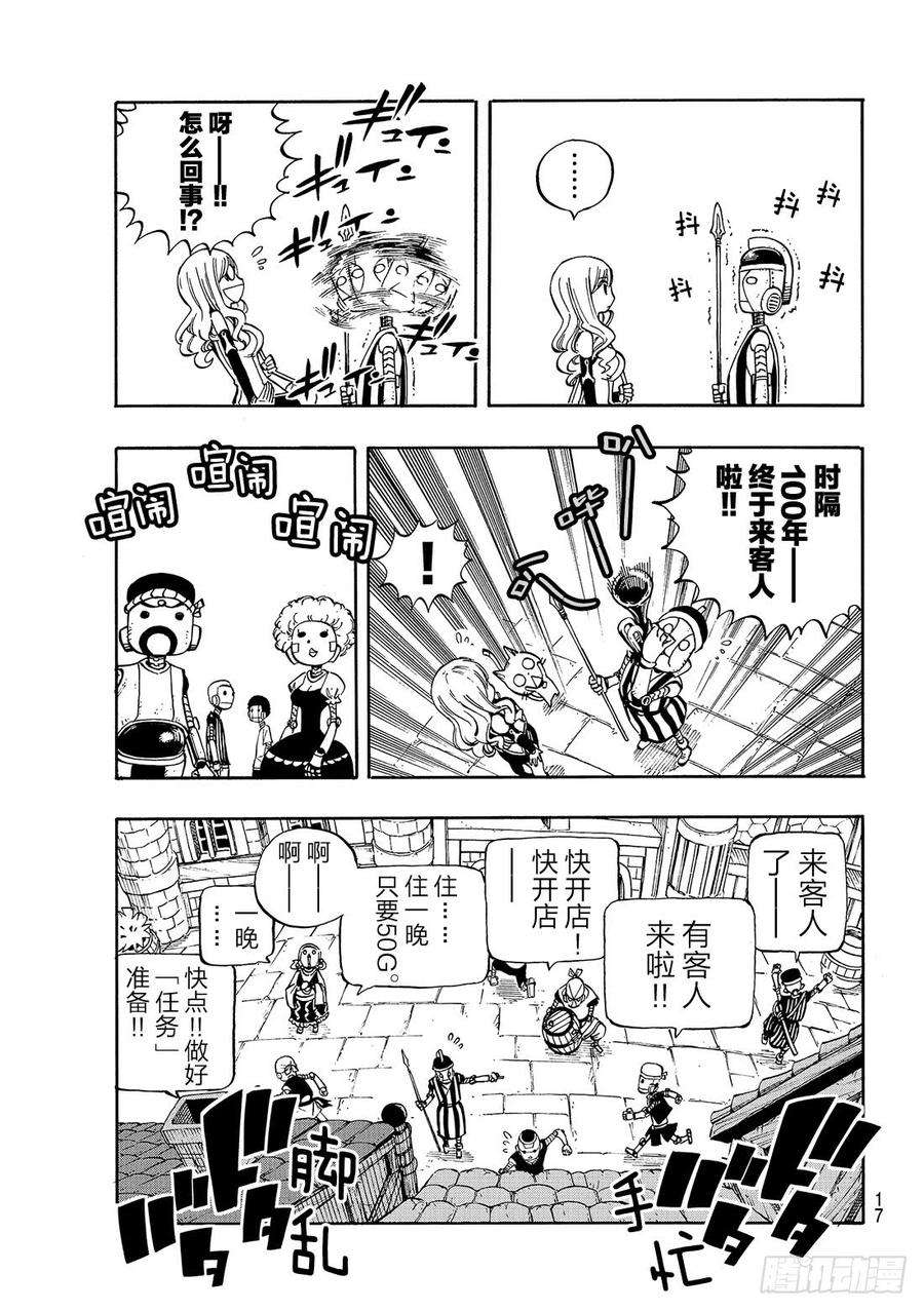 伊甸星原 EDENS ZERO1话 飞向樱舞之空