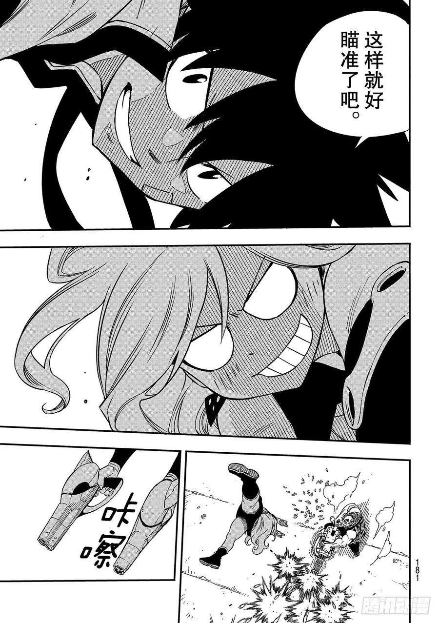 伊甸星原 EDENS ZERO2话 少女与蓝猫
