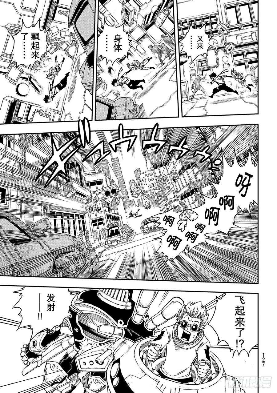 伊甸星原 EDENS ZERO6话 盗贼