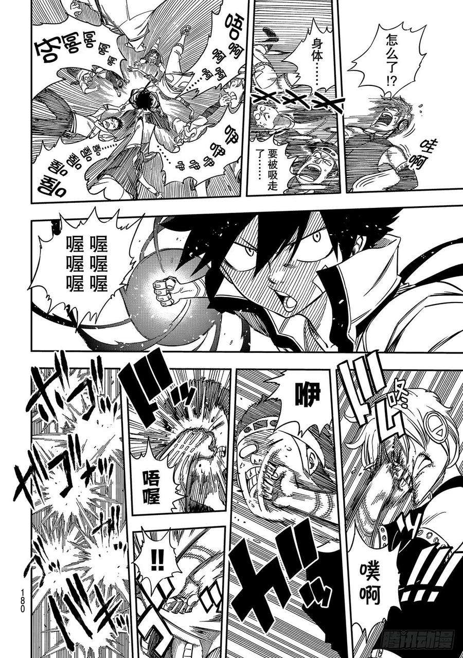 伊甸星原 EDENS ZERO8话 激战西比尔家族
