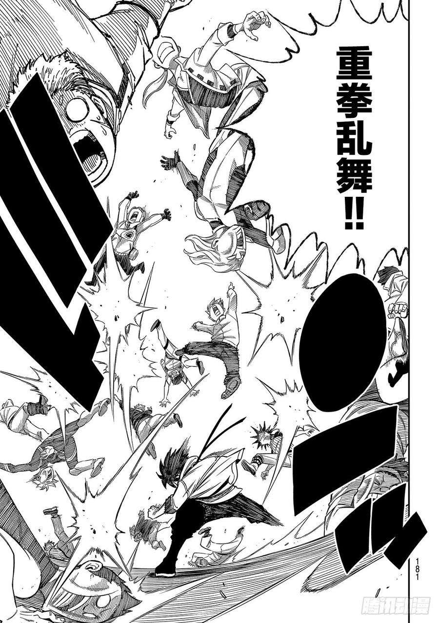 伊甸星原 EDENS ZERO8话 激战西比尔家族