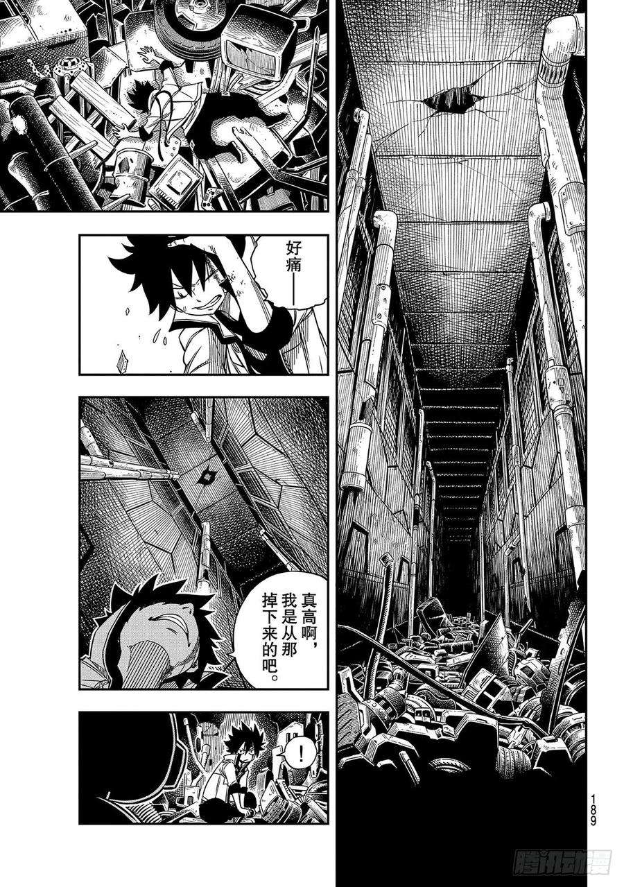 伊甸星原 EDENS ZERO8话 激战西比尔家族