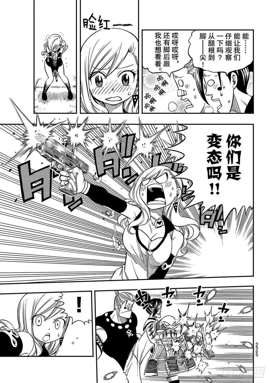 伊甸星原 EDENS ZERO9话 对抗足脚兄弟