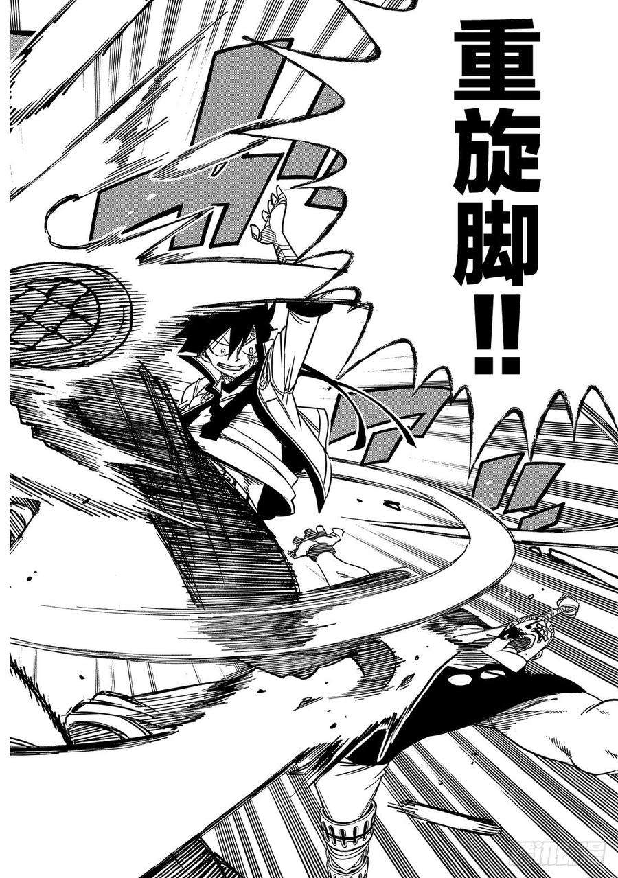 伊甸星原 EDENS ZERO9话 对抗足脚兄弟