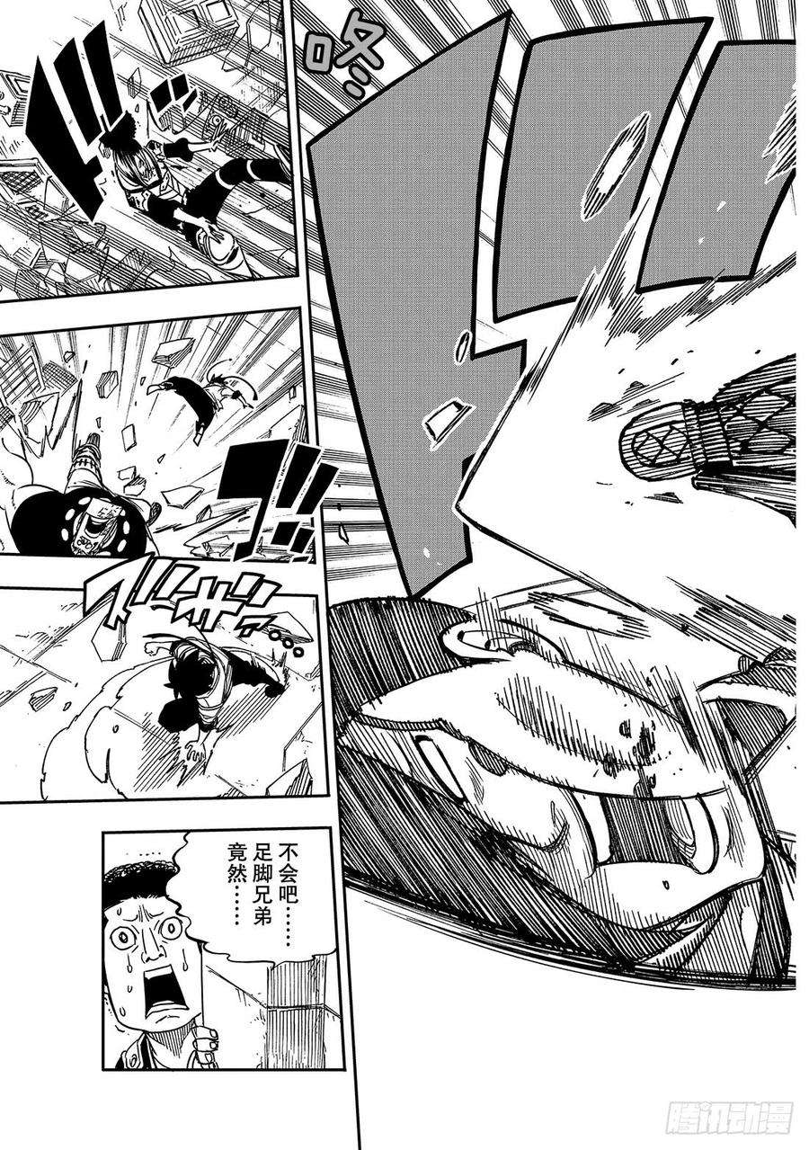 伊甸星原 EDENS ZERO9话 对抗足脚兄弟