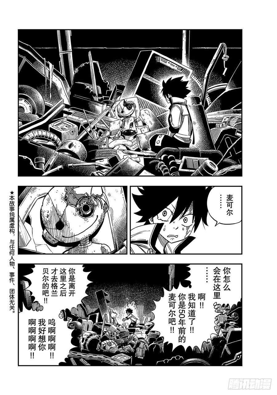 伊甸星原 EDENS ZERO9话 对抗足脚兄弟