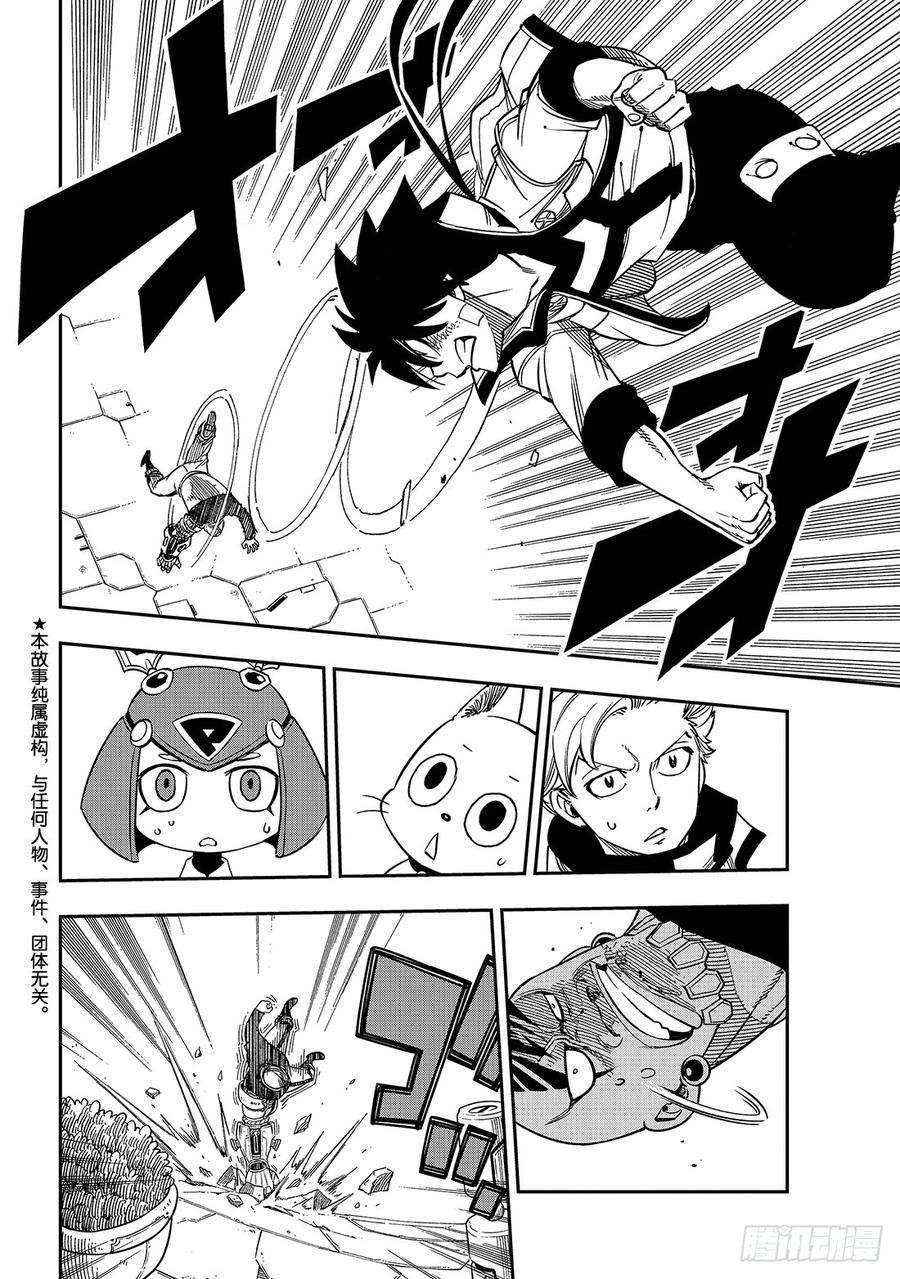 伊甸星原 EDENS ZERO10话 不是朋友吗