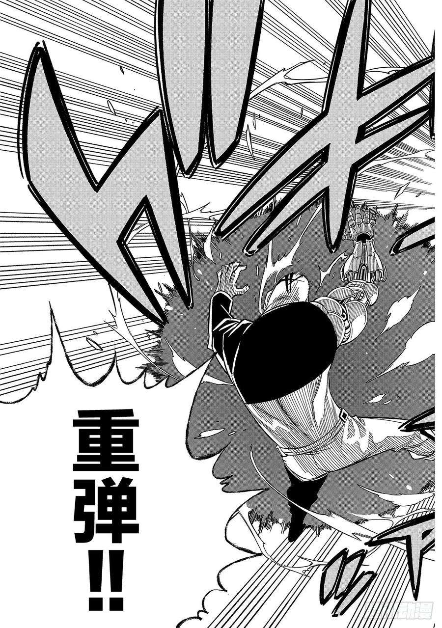 伊甸星原 EDENS ZERO10话 不是朋友吗