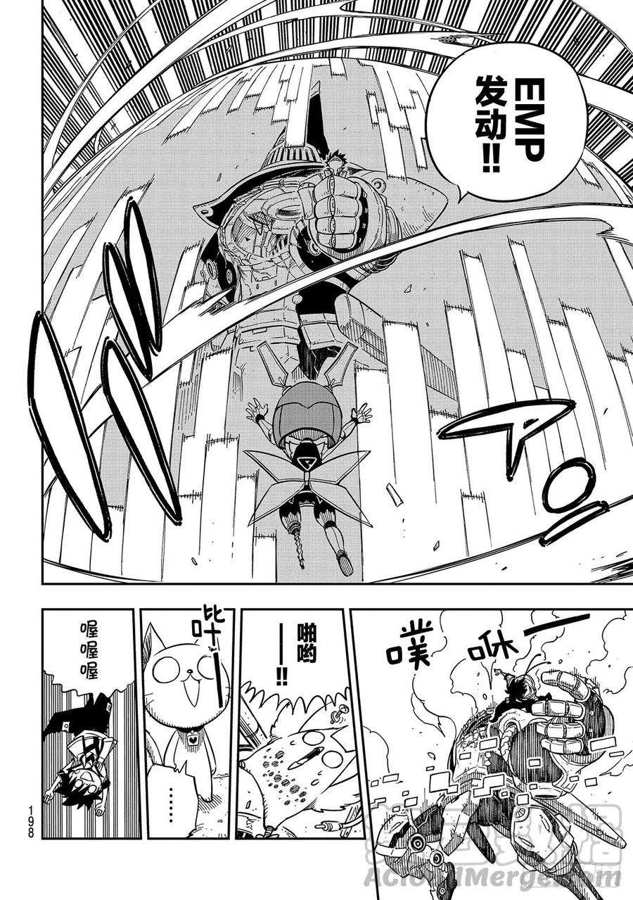 伊甸星原 EDENS ZERO10话 不是朋友吗