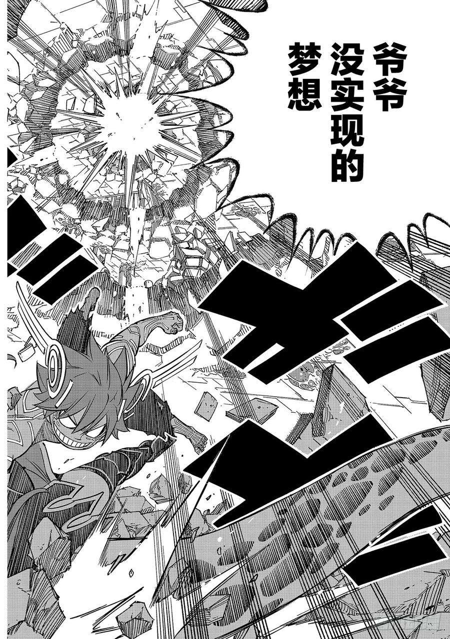 伊甸星原 EDENS ZERO13话 EDENS ZERO