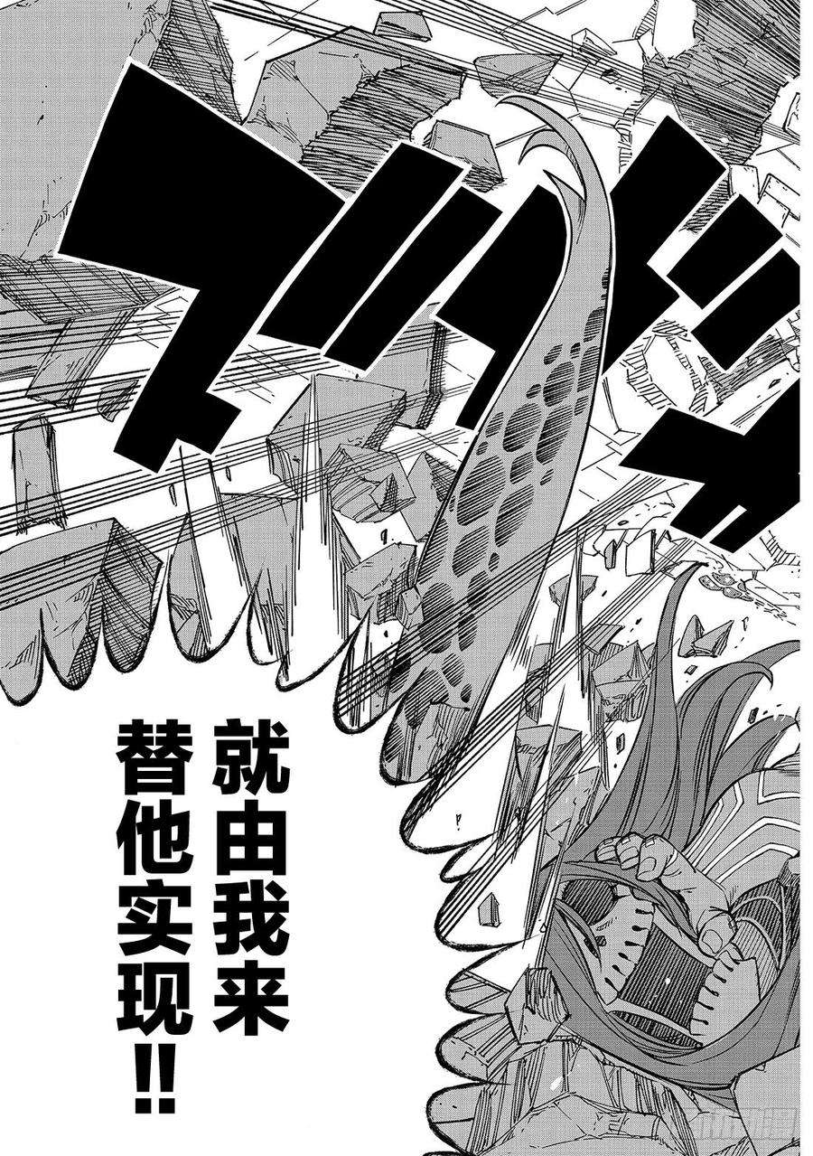 伊甸星原 EDENS ZERO13话 EDENS ZERO