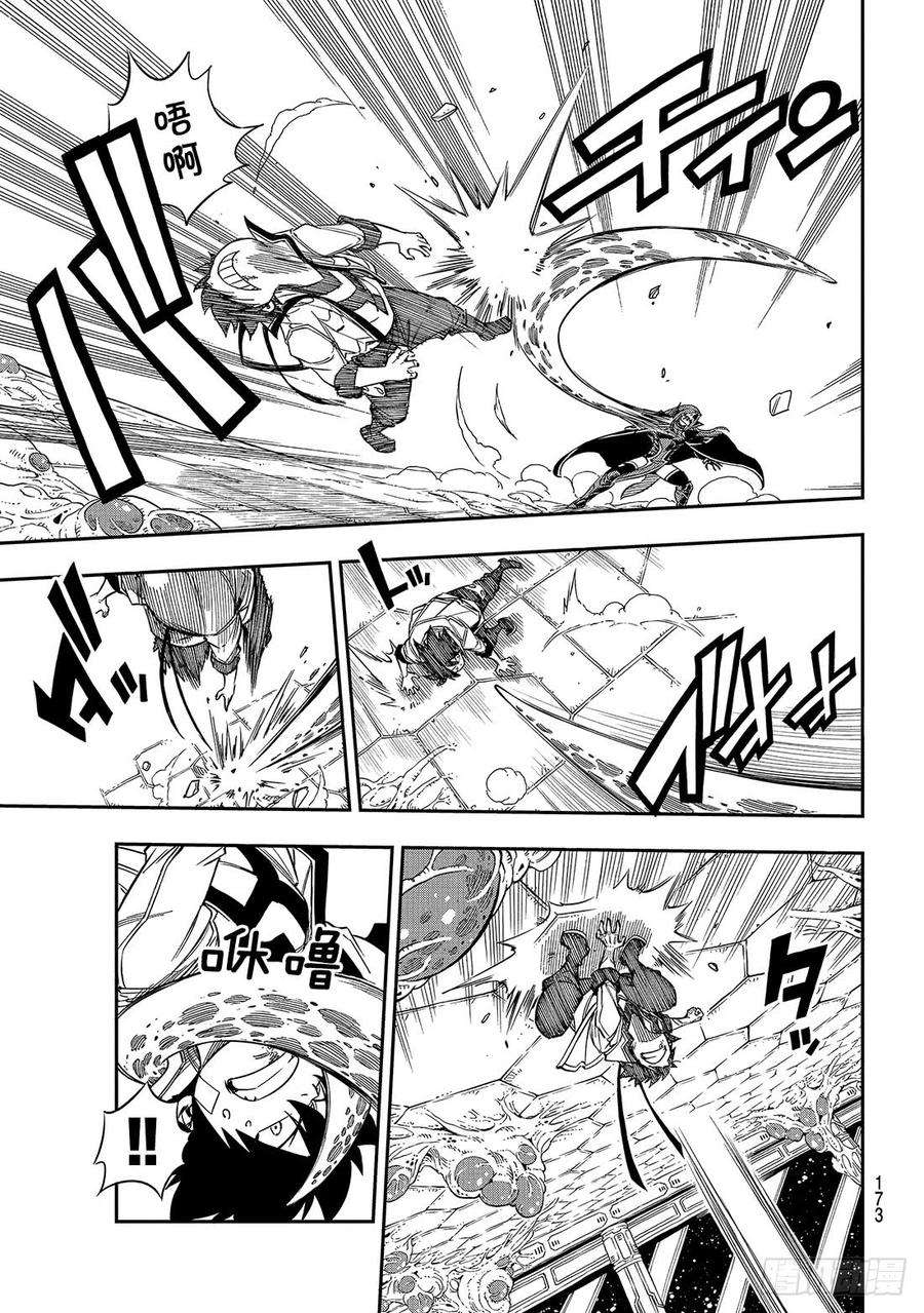 伊甸星原 EDENS ZERO13话 EDENS ZERO