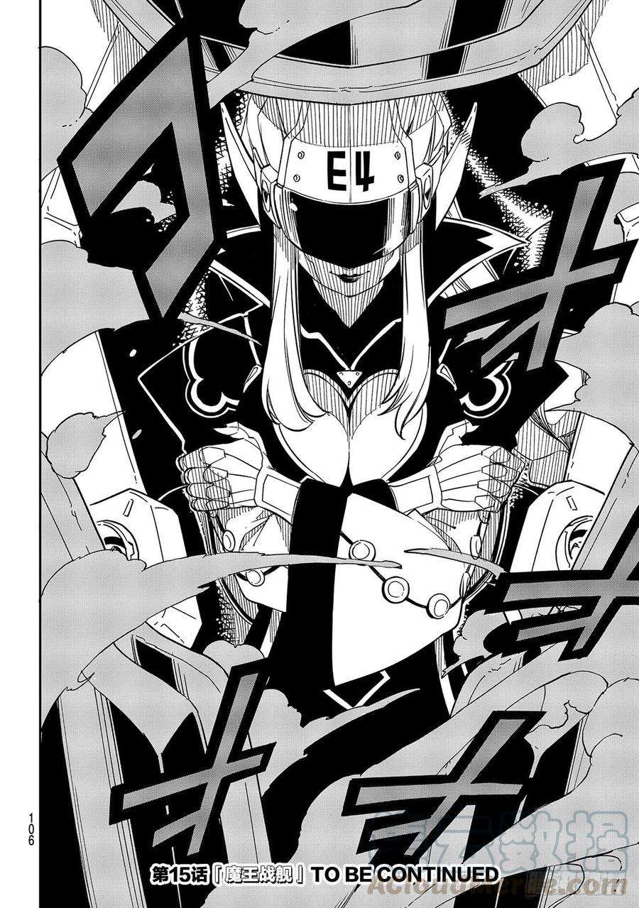 伊甸星原 EDENS ZERO14话 重生