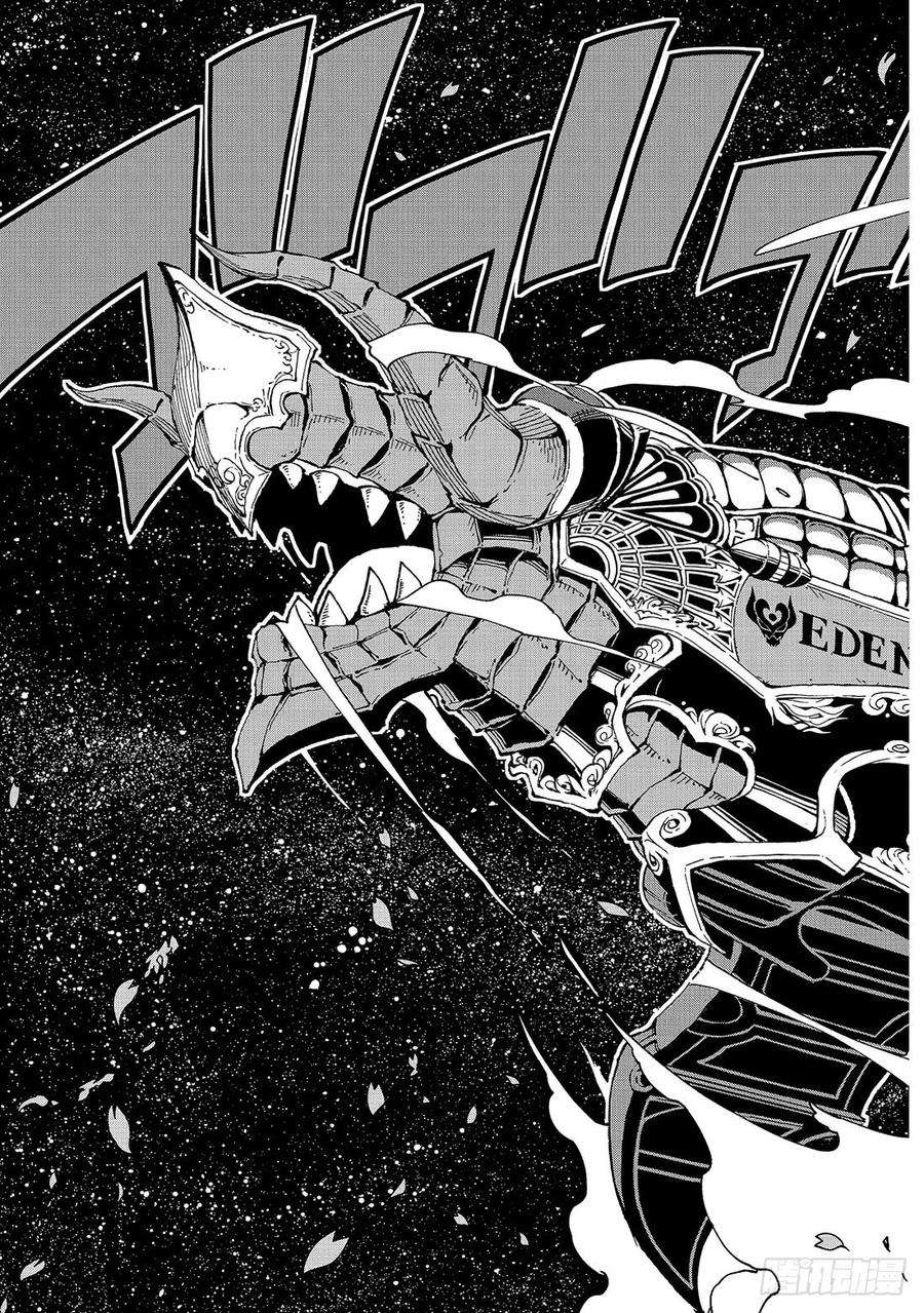 伊甸星原 EDENS ZERO15话 魔王战舰