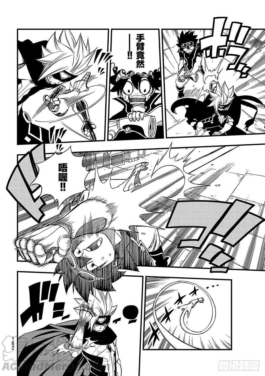 伊甸星原 EDENS ZERO17话 收藏品