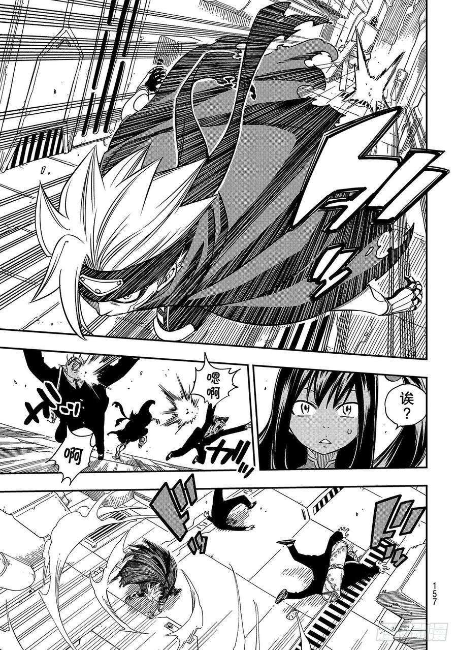 伊甸星原 EDENS ZERO17话 收藏品