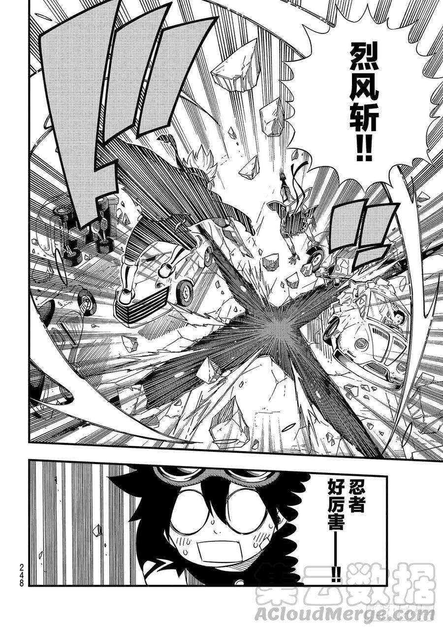伊甸星原 EDENS ZERO18话 狂风呼啸的公路