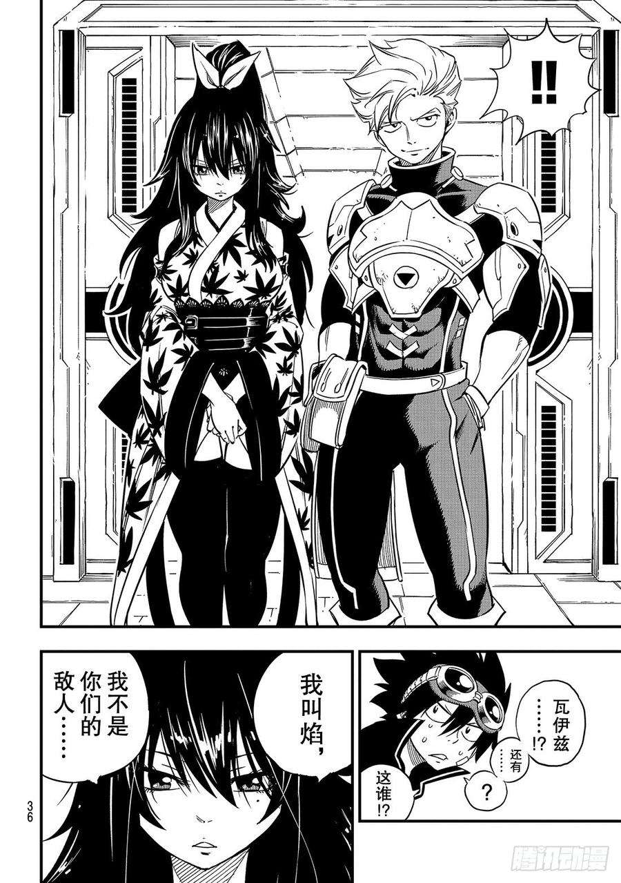 伊甸星原 EDENS ZERO19话 找乐趣的天才