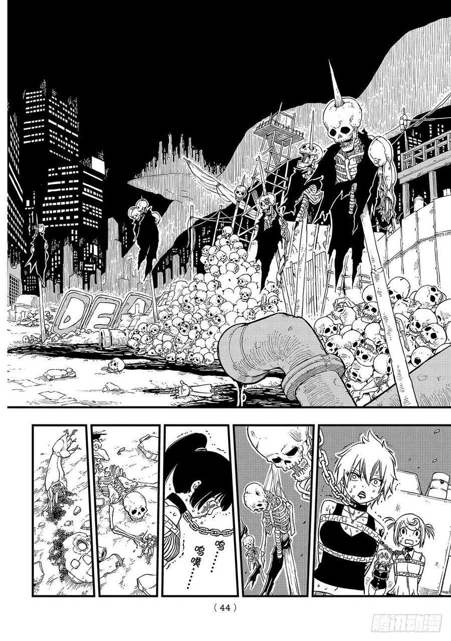 伊甸星原 EDENS ZERO19话 找乐趣的天才
