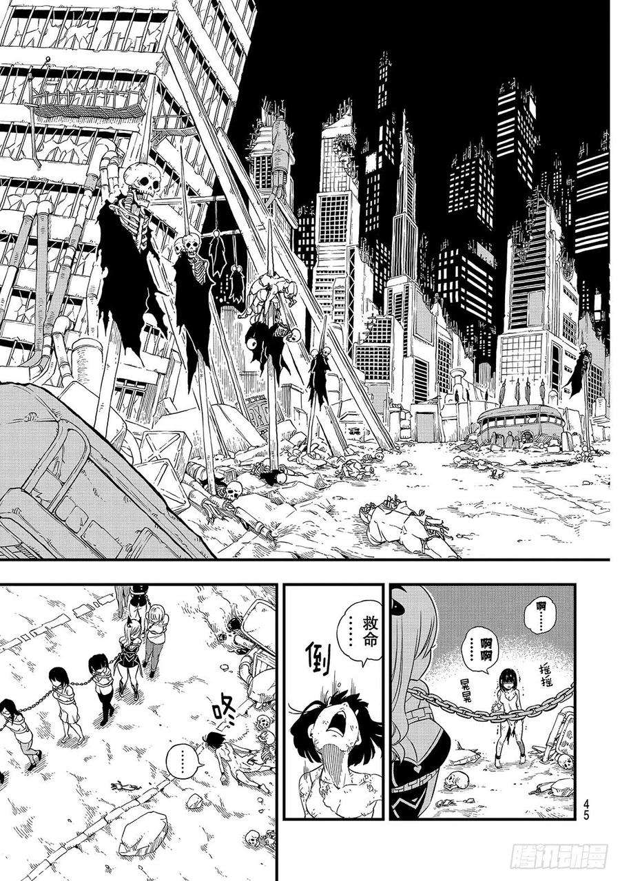 伊甸星原 EDENS ZERO19话 找乐趣的天才