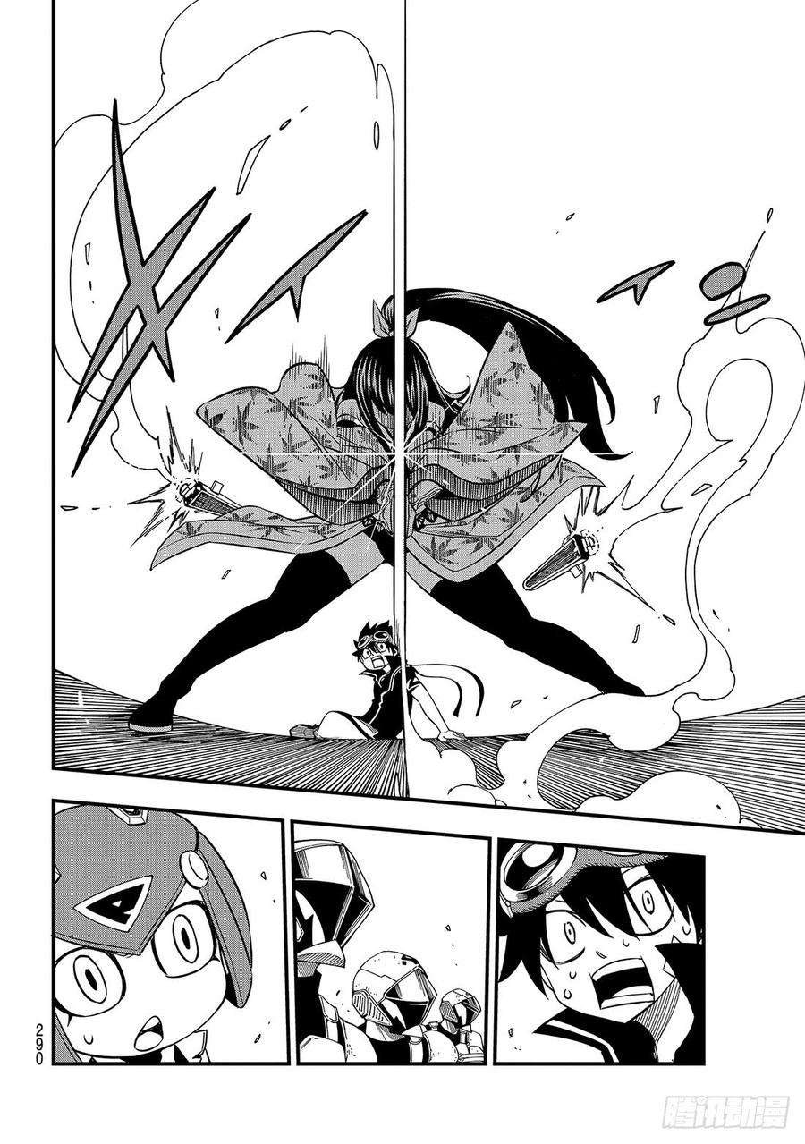 伊甸星原 EDENS ZERO21话 灵魂之刃