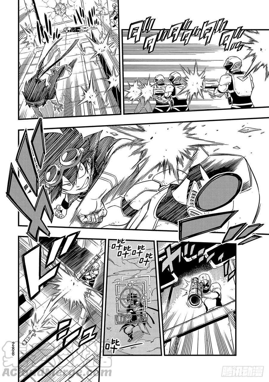 伊甸星原 EDENS ZERO21话 灵魂之刃