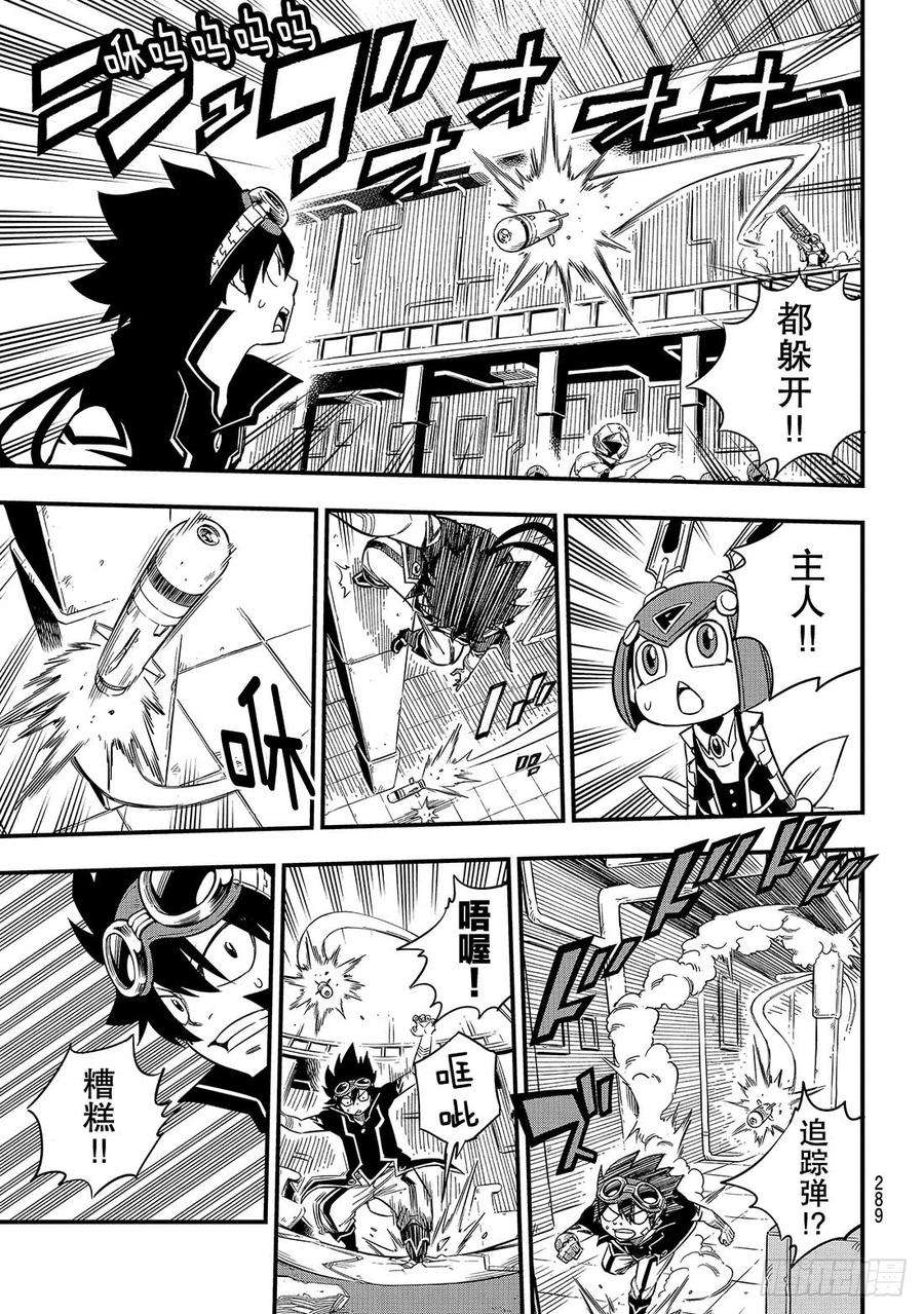 伊甸星原 EDENS ZERO21话 灵魂之刃