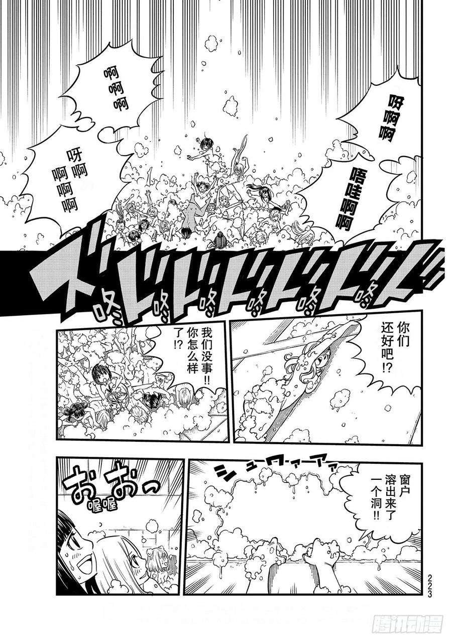 伊甸星原 EDENS ZERO22话 裸体逃脱作战