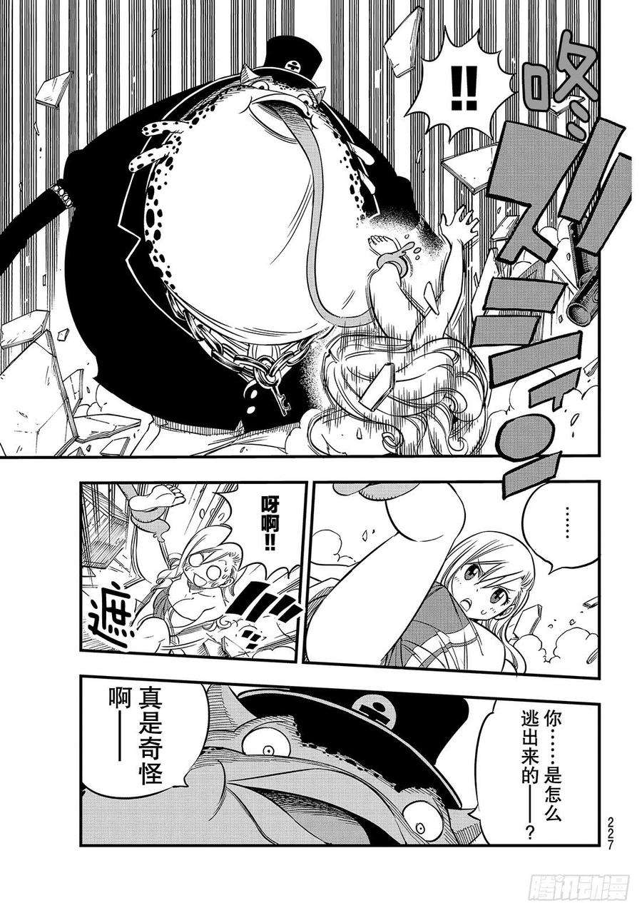 伊甸星原 EDENS ZERO22话 裸体逃脱作战