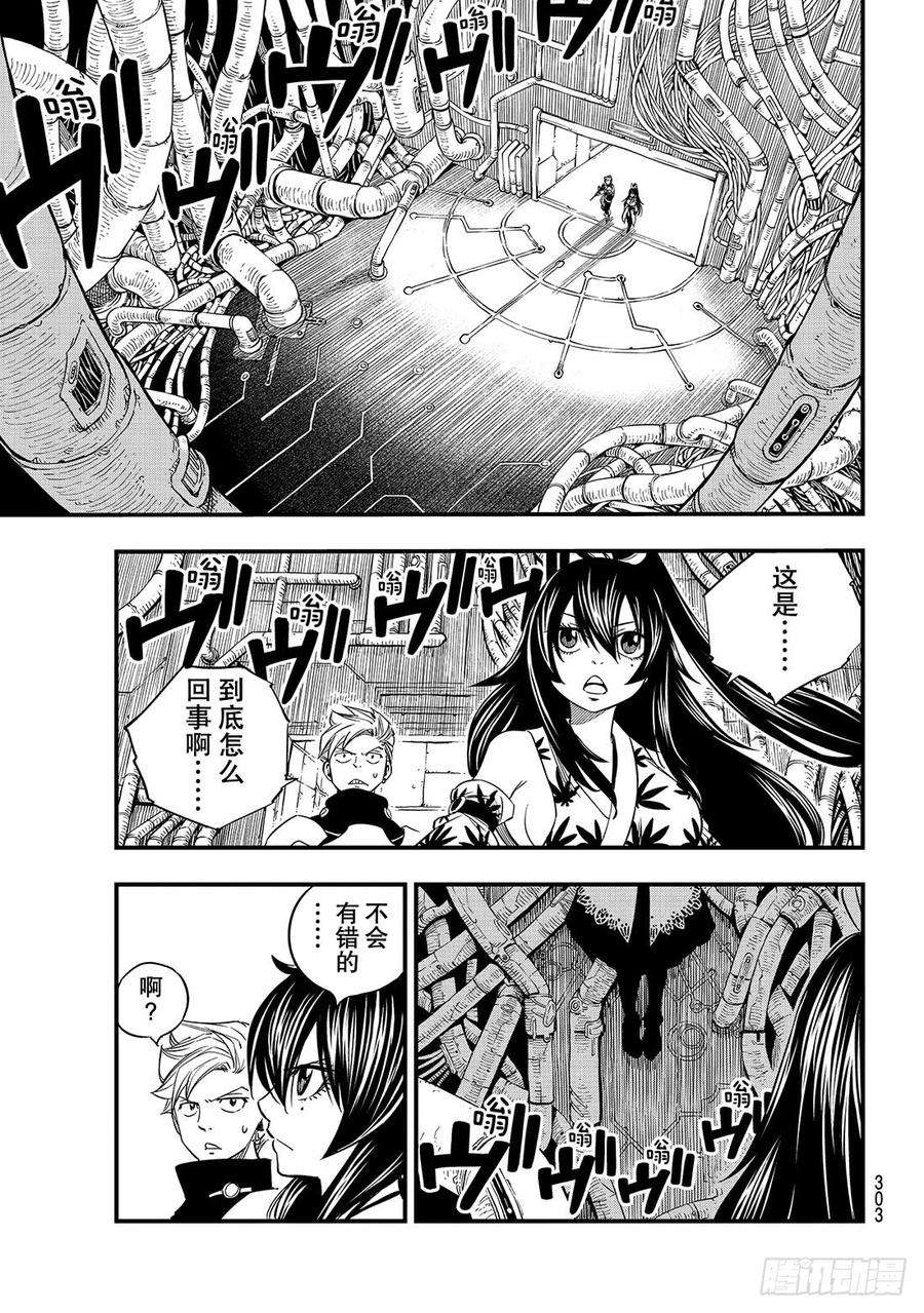 伊甸星原 EDENS ZERO24话 修女·伊芙瑞
