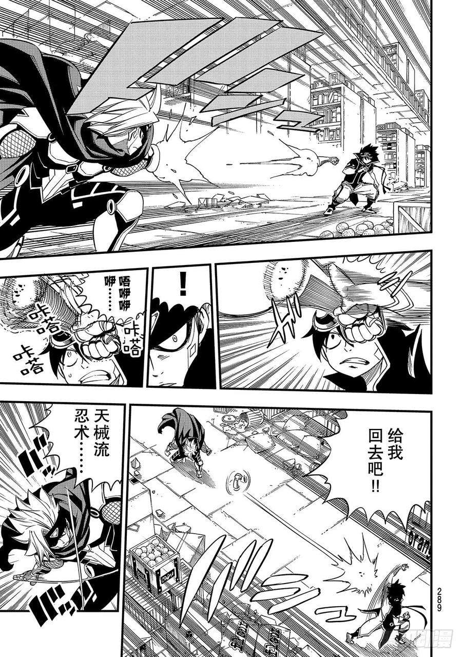 伊甸星原 EDENS ZERO24话 修女·伊芙瑞