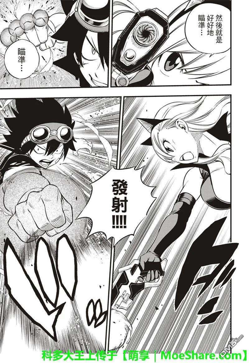 伊甸星原 EDENS ZERO25话 锁定目标