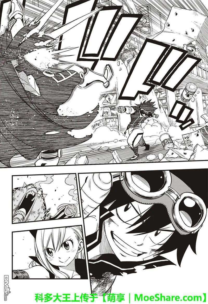 伊甸星原 EDENS ZERO25话 锁定目标