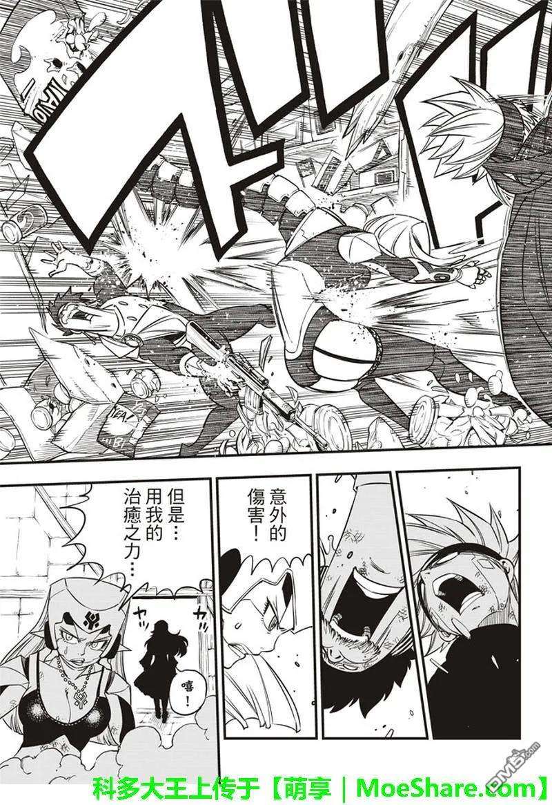 伊甸星原 EDENS ZERO25话 锁定目标